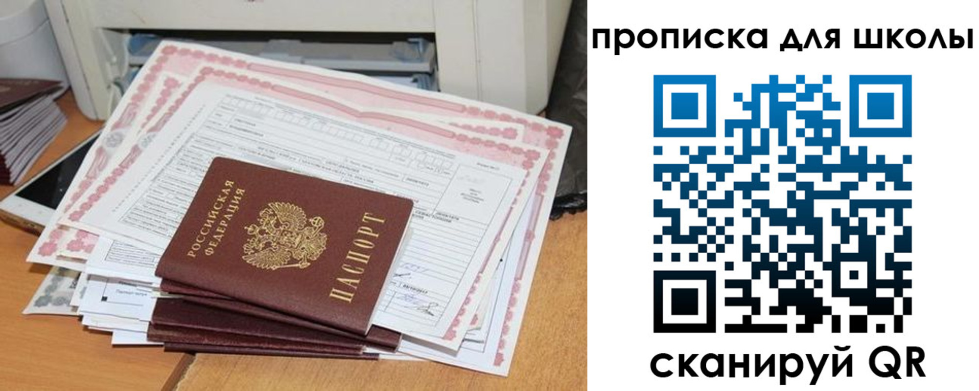 временная регистрация в квартире в Полярных Зорях