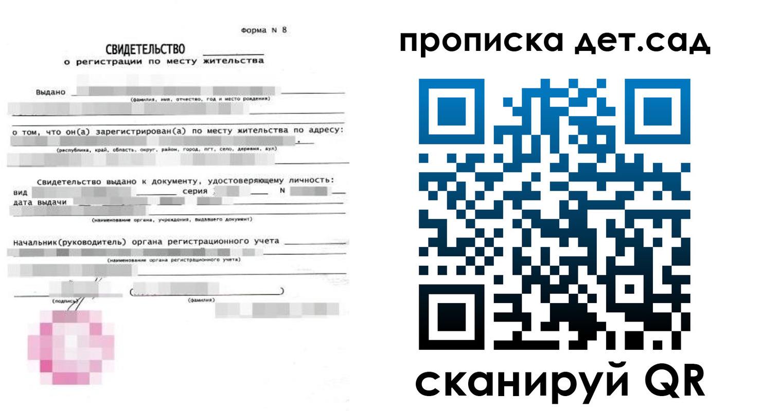 прописка поиск в Полярных Зорях