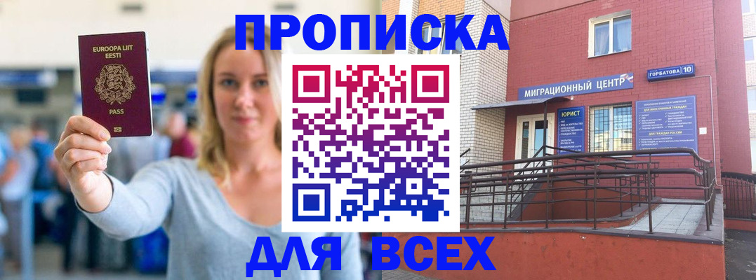 временная регистрация гарантия в Полярных Зорях