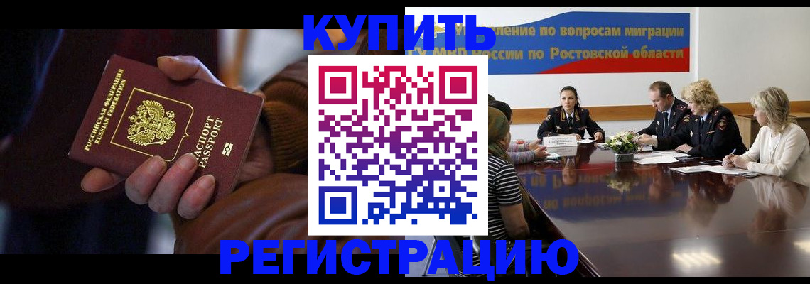 прописка иностранных граждан в Полярных Зорях