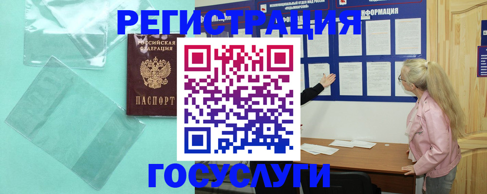 прописка для военкомата в Полярных Зорях